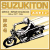 suzkution service repair handbook